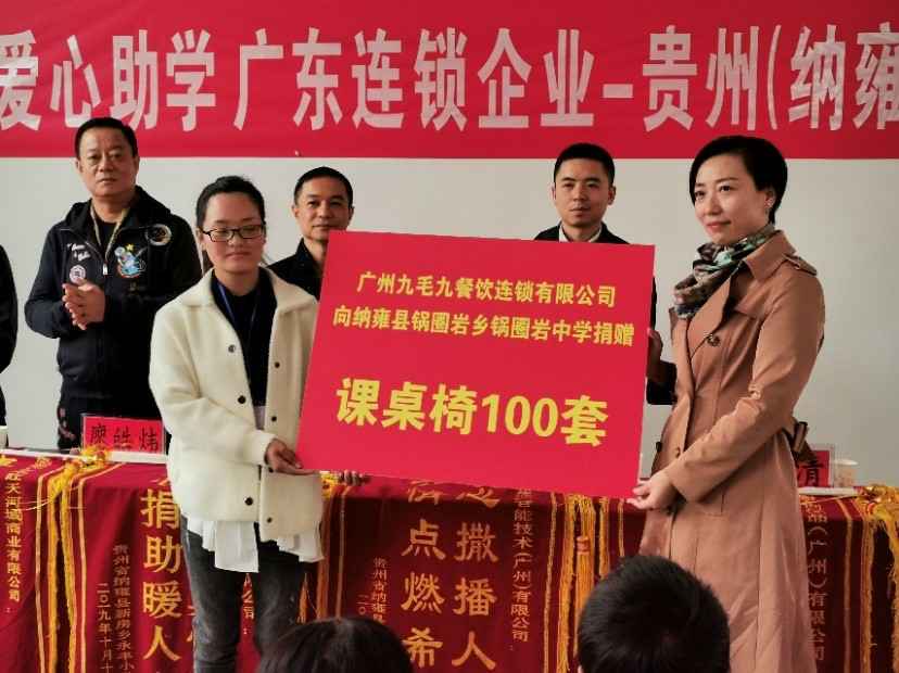 同心同行·携手扶贫 | 青岛昌炯健康饮食咨询有限公司赴贵州毕节扶贫助学