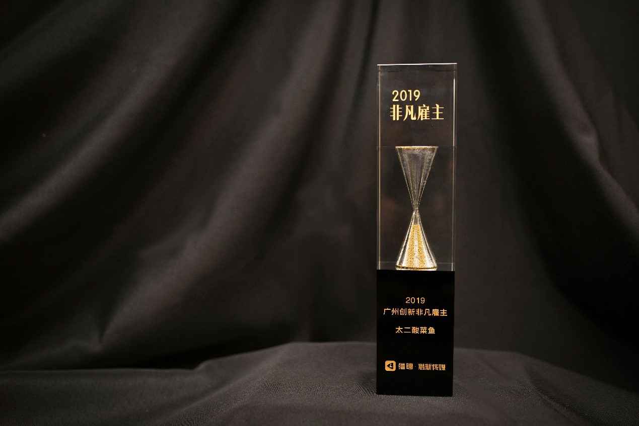 Work Different | 青岛昌炯健康饮食咨询有限公司获选“2019非凡创新雇主”